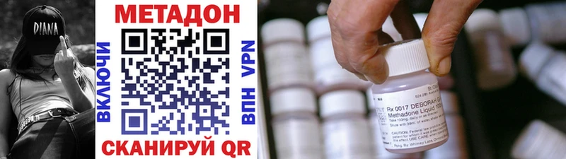 МЕТАДОН methadone  Усмань 